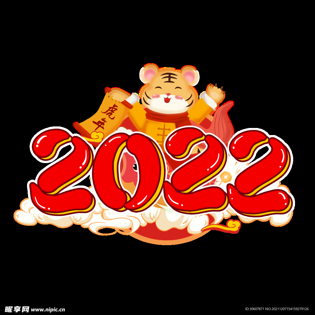 2022广告字