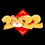 2022广告字