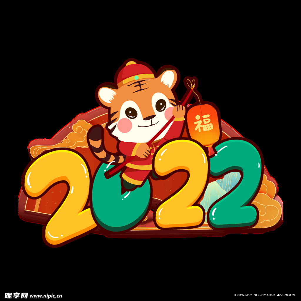 2022广告字