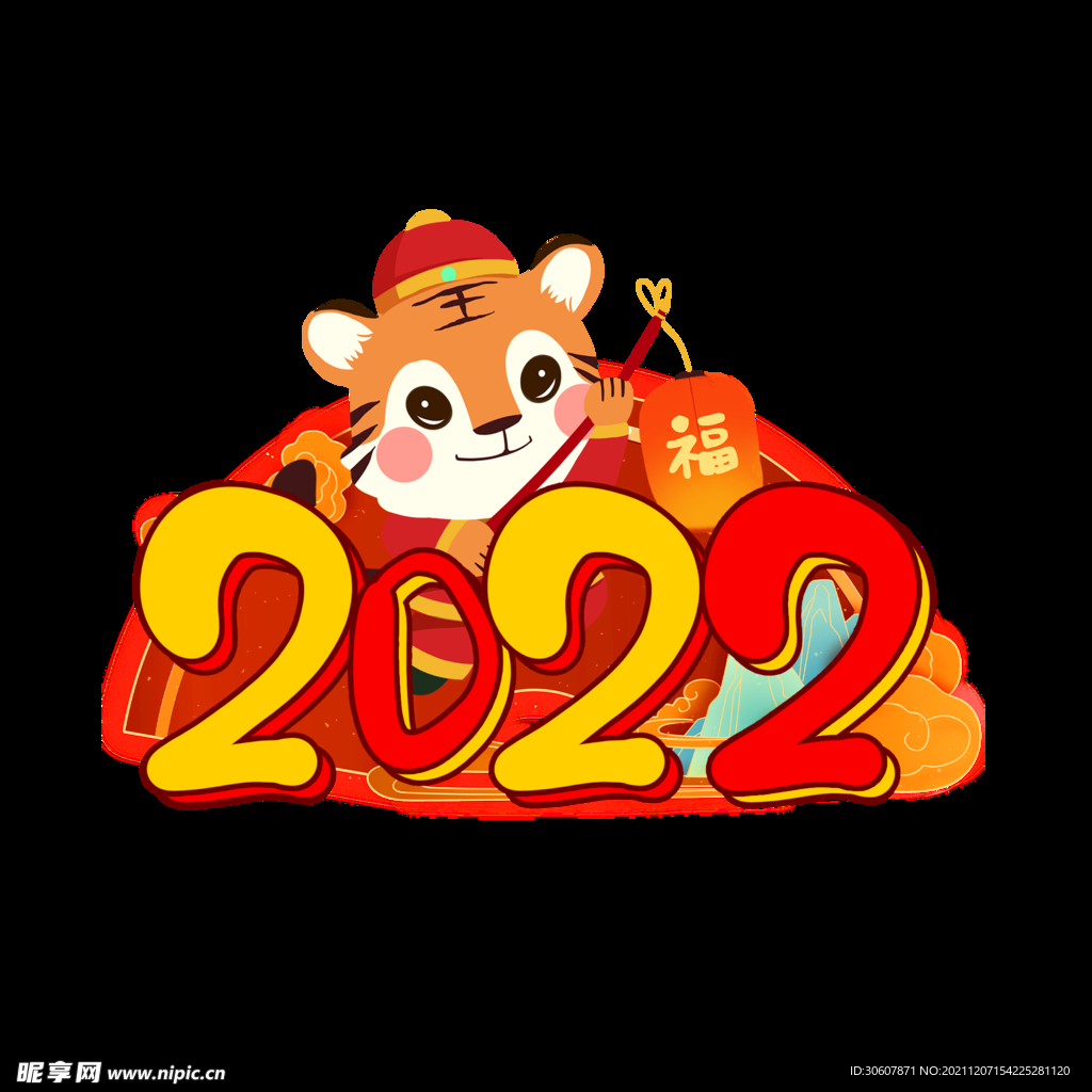 2022广告字