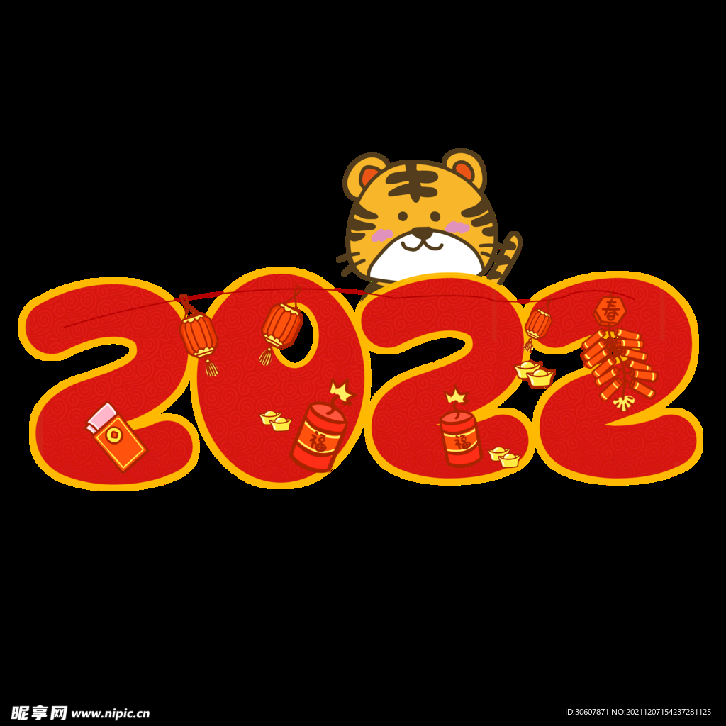 2022广告字