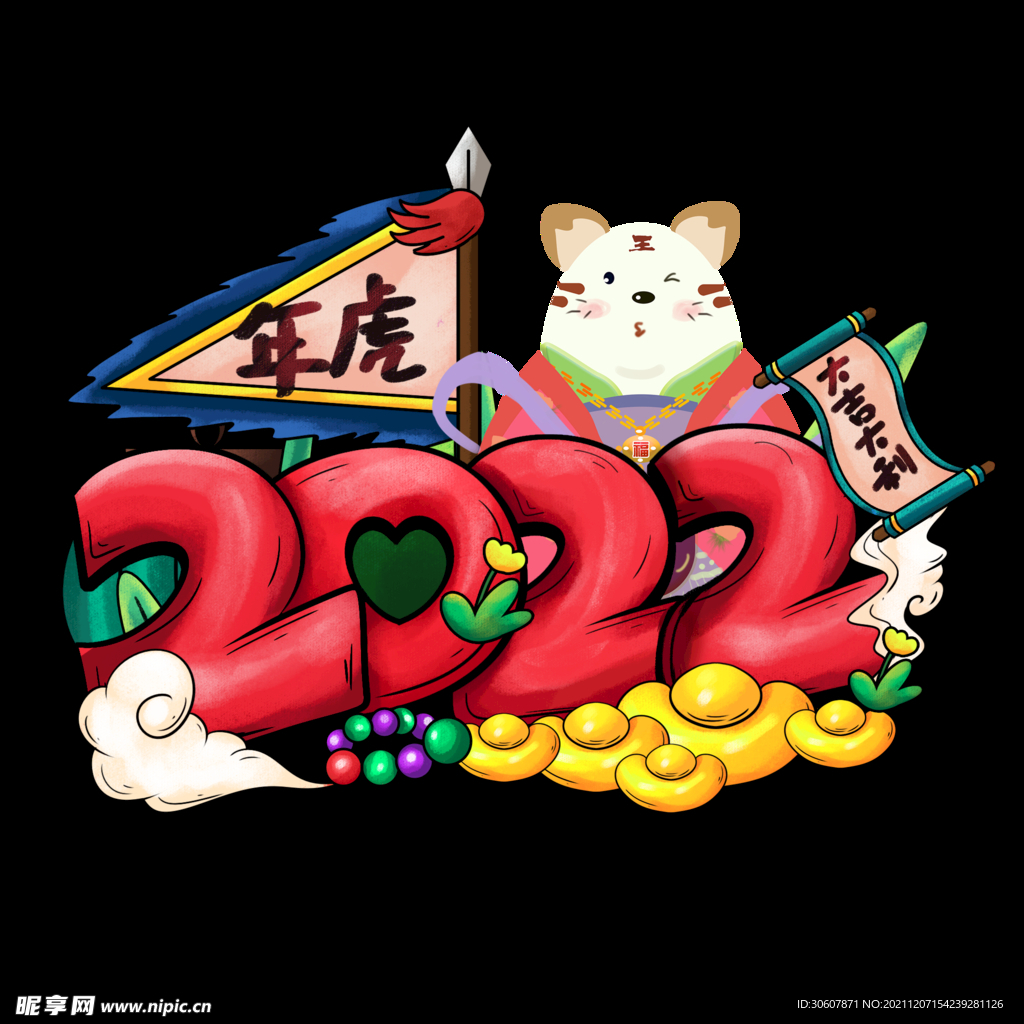 2022广告字