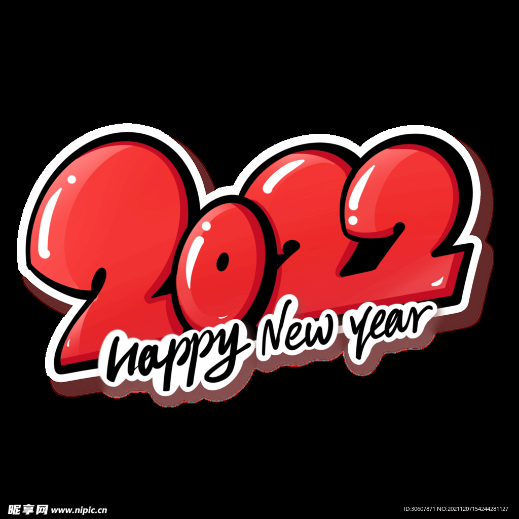 2022新年