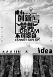 创新