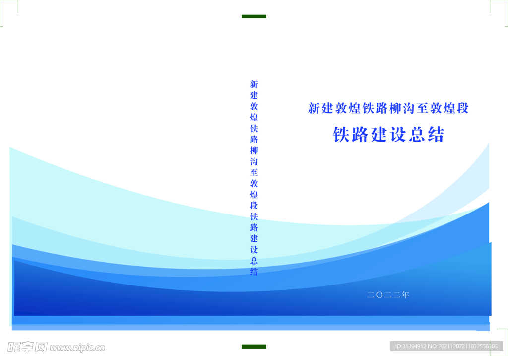 画册封面