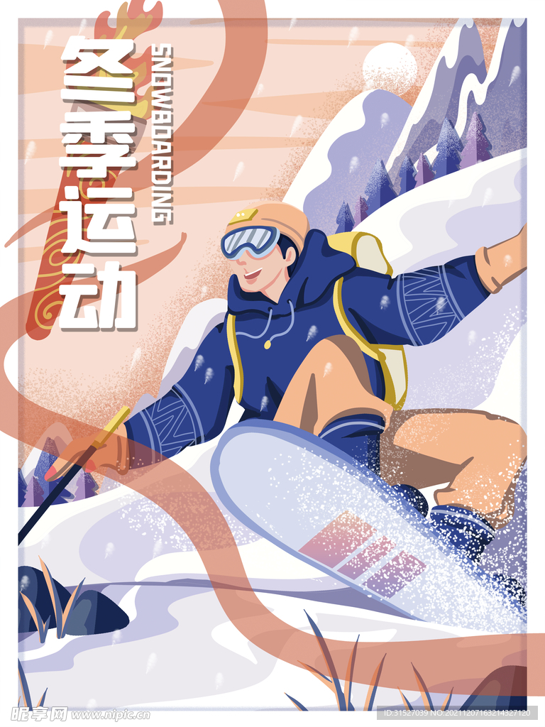冬季滑雪插画