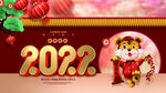 2022虎年海报