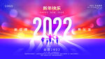 2022年会展板