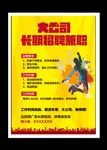 公司招聘海报