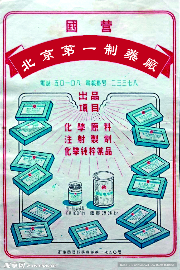  年代广告 