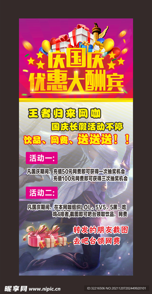 王者游戏