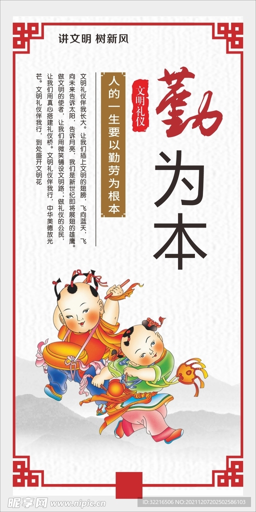 文明礼仪