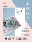 温馨提示牌