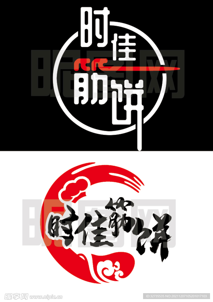 筋饼标志设计