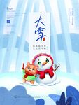 插画手绘二十四节气大雪圣诞节