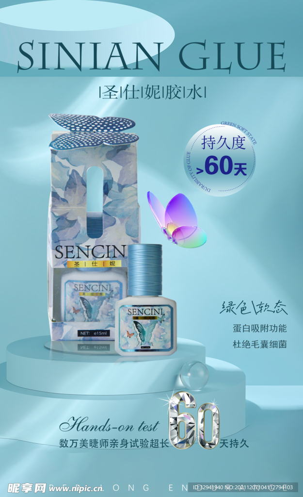 产品海报