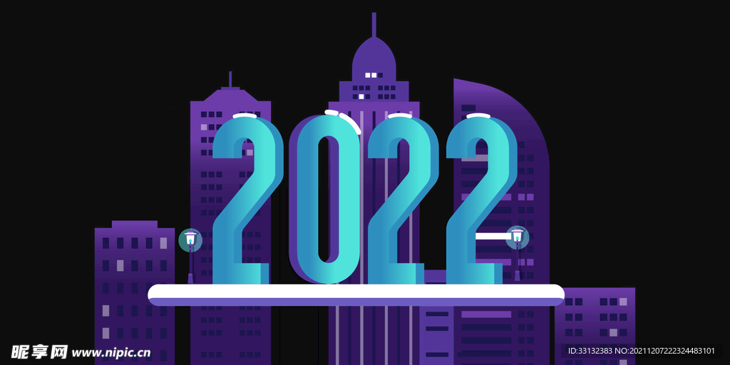 2022新年海报 字体