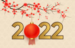  新年海报 2022字体