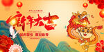 新年大吉
