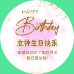 女神生日快乐气球派对展板
