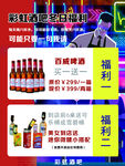 酒吧活动