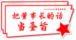 圣旨
