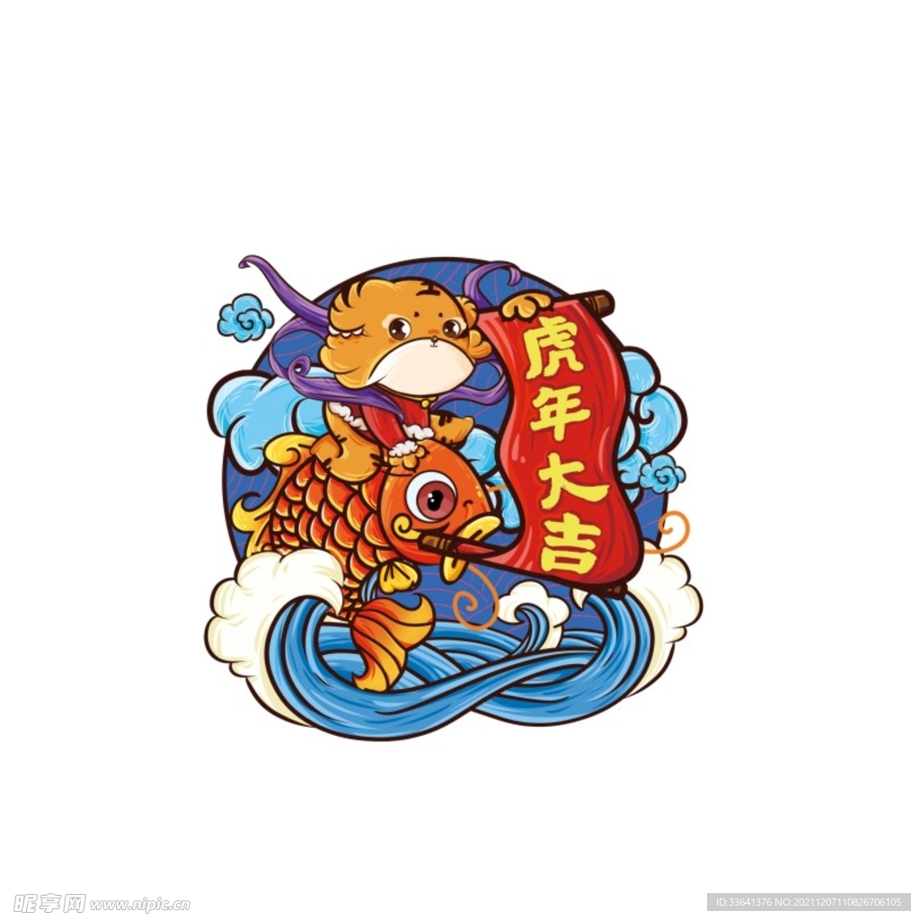 国潮虎年图案插画