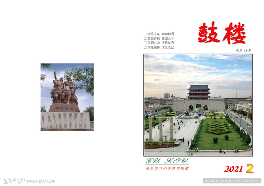 杂志封面