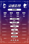 美发价目表