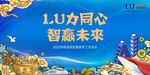 会议画面 