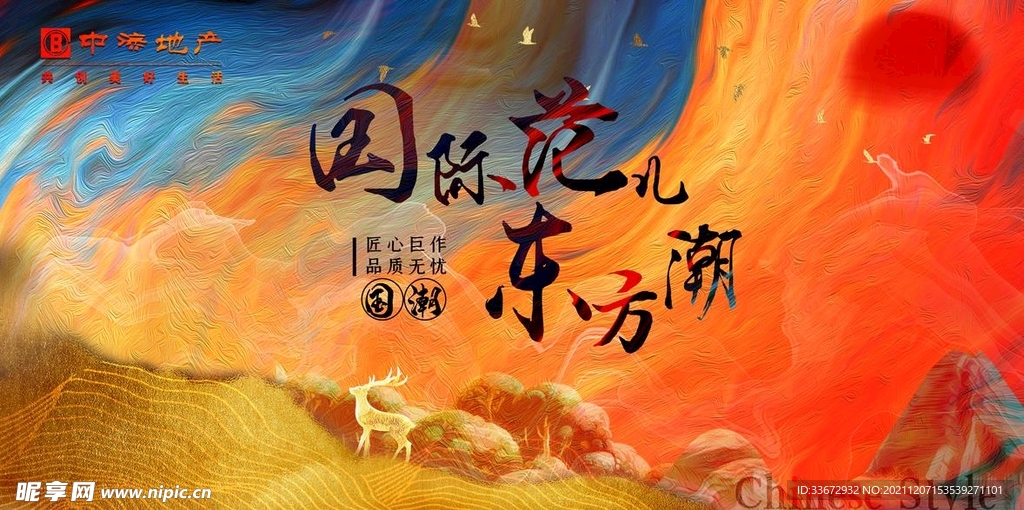 国潮 橙色