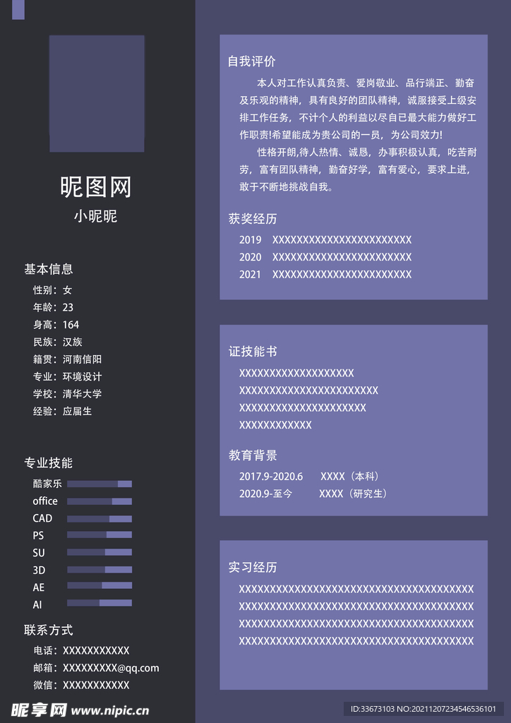 简历