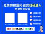 疫情防控 佩戴口罩 清洁消毒 