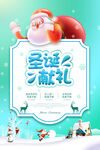 创意圣诞节促销海报