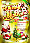大气清新圣诞节宣传海报 