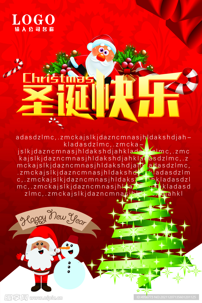 红色喜庆圣诞节促销海报