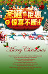 清新圣诞节快乐宣传海报