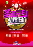 清新圣诞节快乐宣传海报