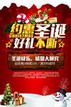 清新圣诞节快乐宣传海报