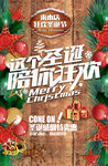 清新圣诞节快乐酒吧宣传海报