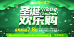 圣诞节快乐 圣诞节海报 圣诞狂