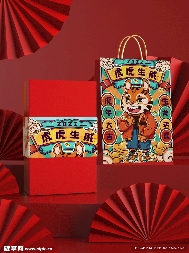 新年礼盒样机