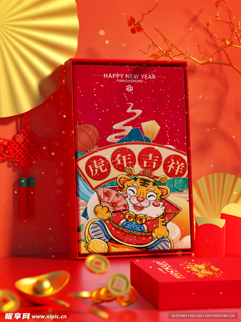 新年礼盒样机