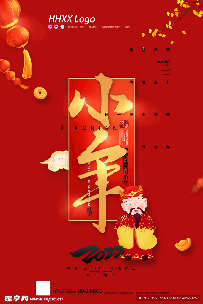 小年