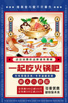 火锅