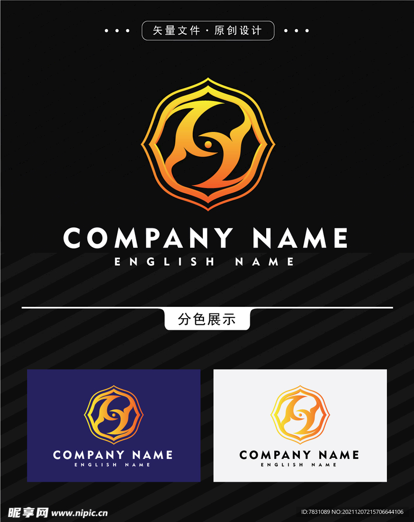 公司企业logo设计