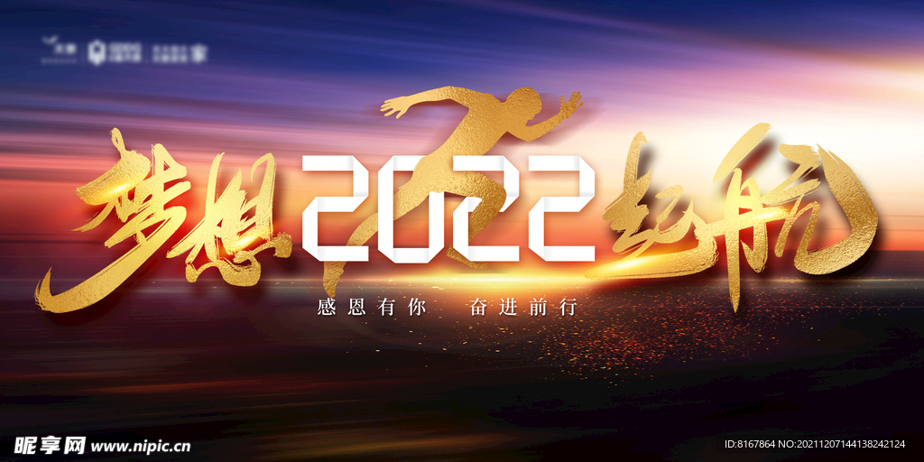 2022年