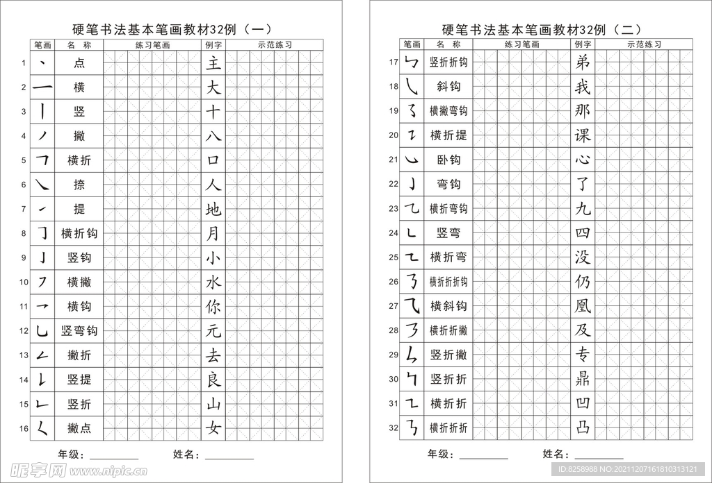 温泉招聘海报 招聘海报 洗浴招