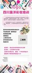 彩妆展架