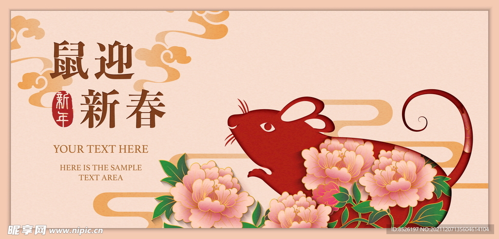 新年快乐